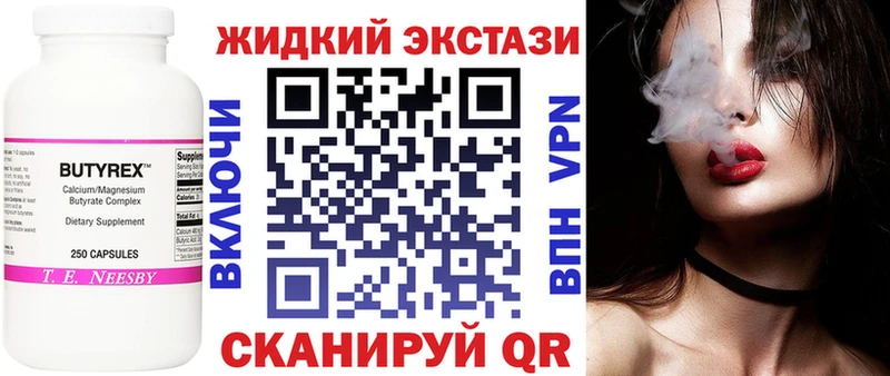 купить   Вологда  Бутират Butirat 