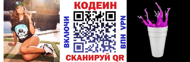 цены наркотик  Вологда  Кодеин Purple Drank 