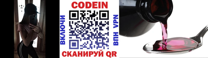 Кодеиновый сироп Lean напиток Lean (лин) Вологда