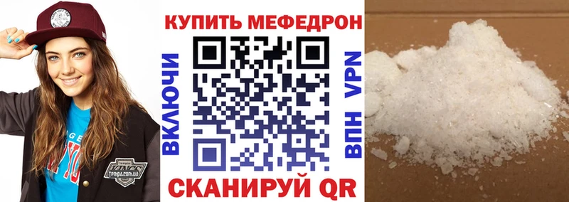МЯУ-МЯУ mephedrone  ОМГ ОМГ ONION  Вологда  наркошоп 